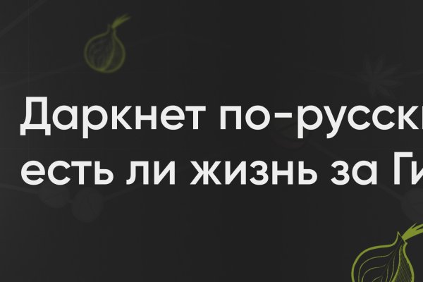 Darknet ссылки